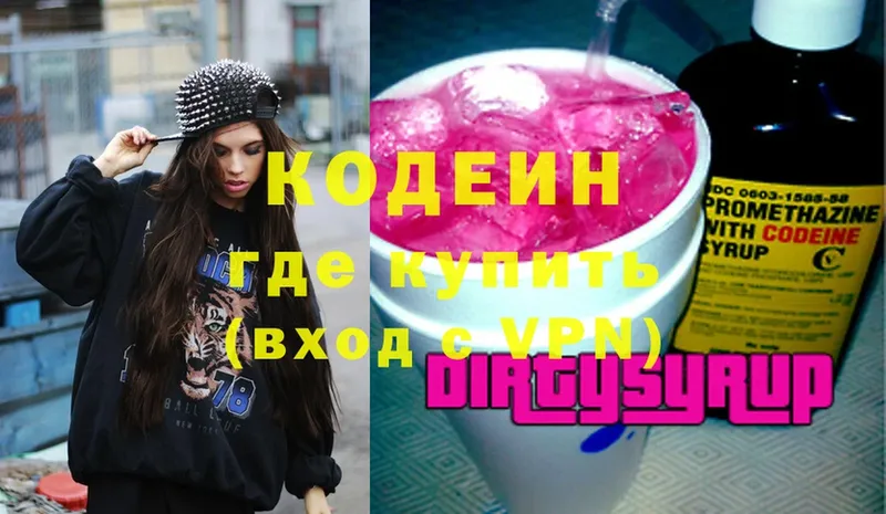 Codein Purple Drank  закладка  Истра 